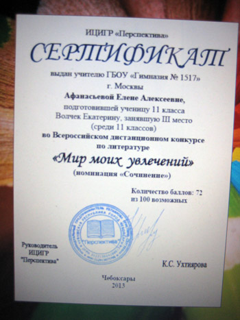 Конкурсы по литературе Конкурсы по литературе